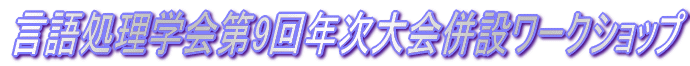 ꏈw9N݃[NVbv