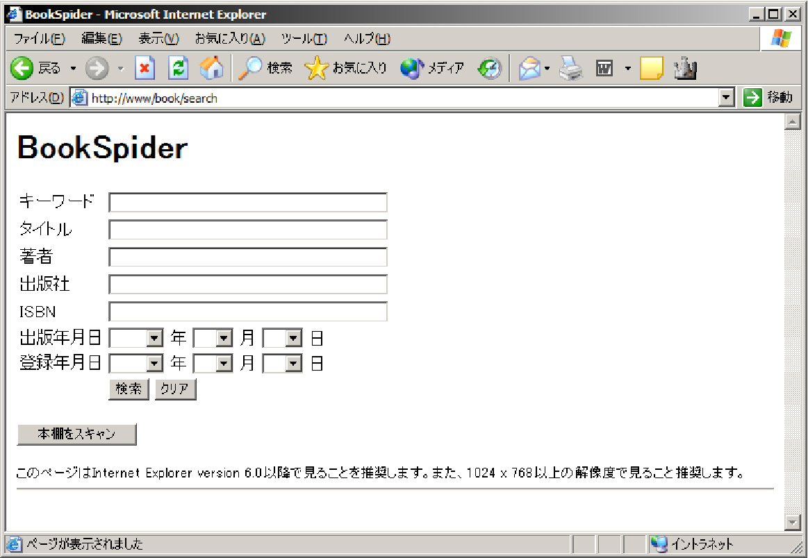 図書検索画面