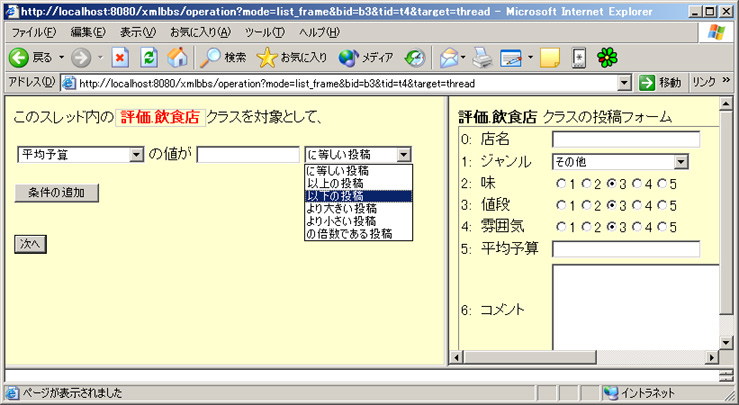 選択できる条件