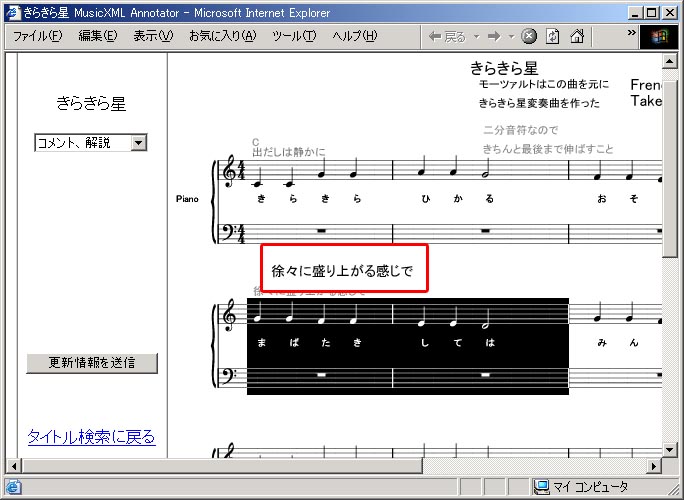 MiXA(MusicXML Annotator)