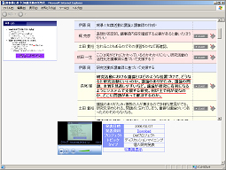 作成された議事録