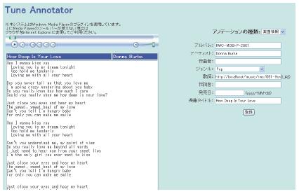 Tune Annotatorの画面例