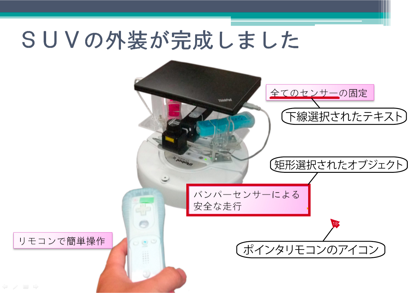 オブジェクトへの指示