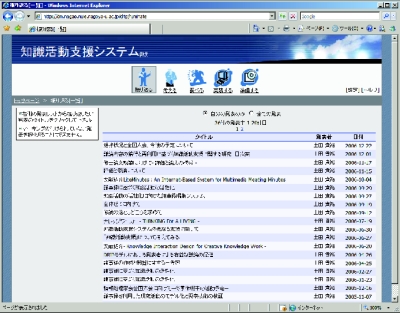 会議コンテンツの一覧ページ