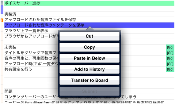 iSticky における行ごとの編集