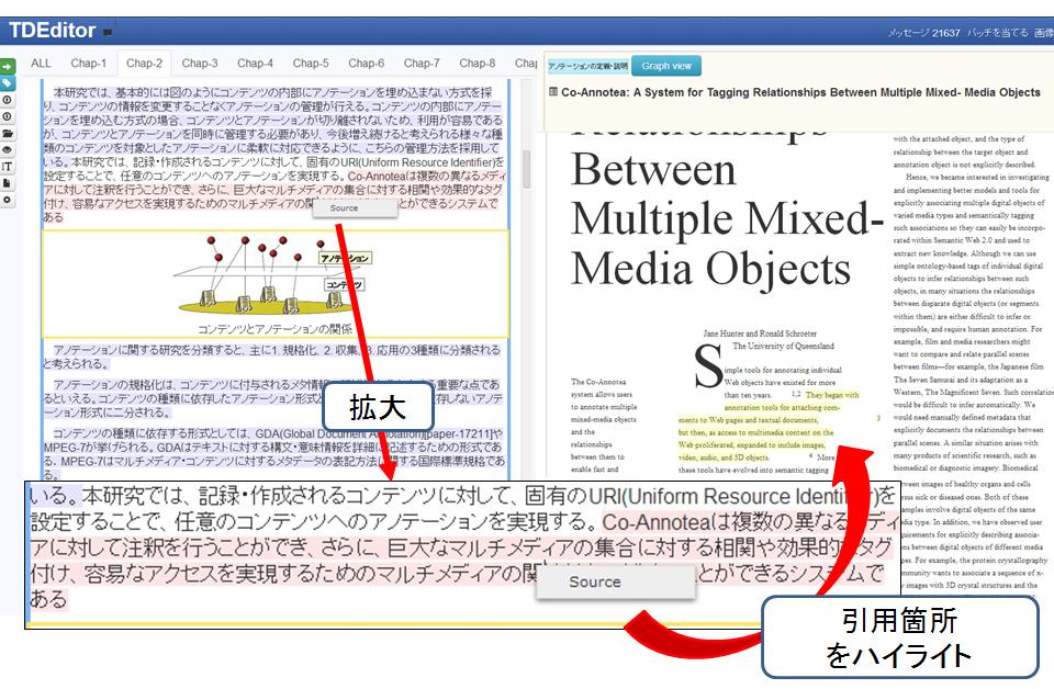 引用元へのアクセス